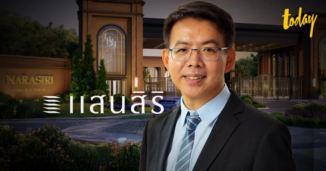 แสนสิริ SIRI