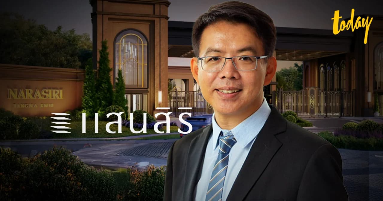 แสนสิริ SIRI