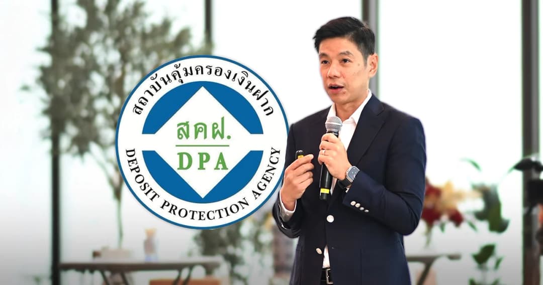 สถาบันคุ้มครองเงินฝาก คาดเงินฝากปี 68 โต 3% พร้อมวางกลยุทธ์ภายใต้แนวคิด “READY &amp; Prompt”