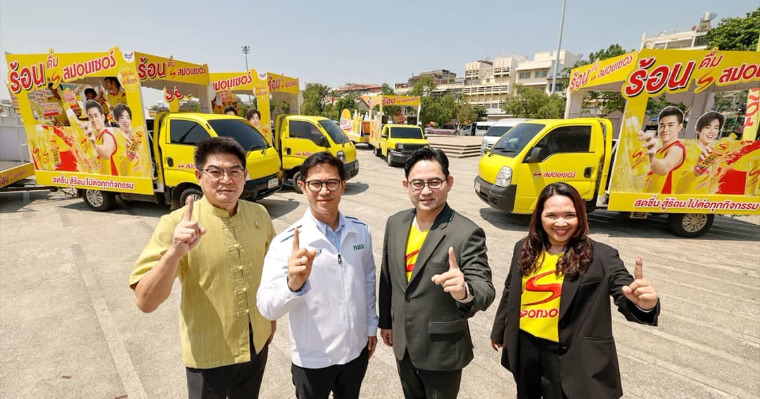 สปอนเซอร์ จับมือ กทม. ต่อยอดแคมเปญ  ‘สปอนเซอร์ สดชื่น สู้ร้อน’ ไปต่อทุกกิจกรรม