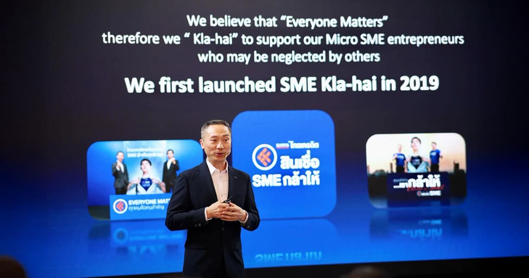 สินเชื่อ SME