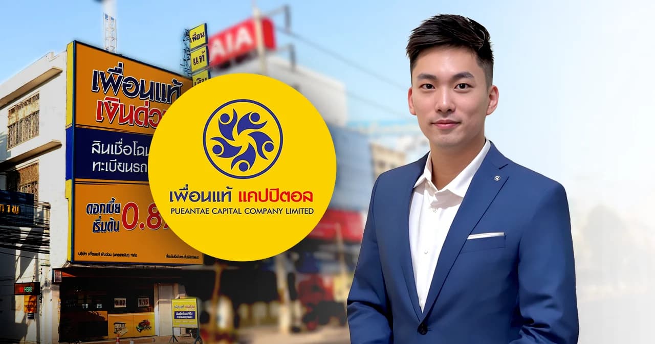 หุ้นกู้