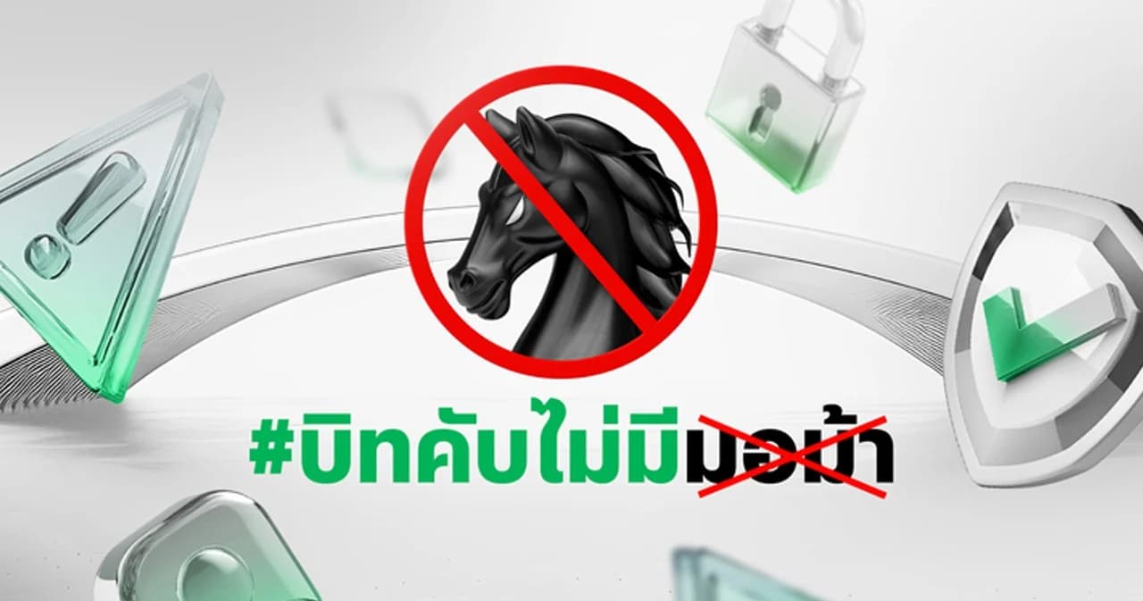 “Bitkub Exchange ผุดแคมเปญ #บิทคับไม่มีมอม้า เพิ่มความมั่นใจมาตรการสกัดกั้นบัญชีม้า”