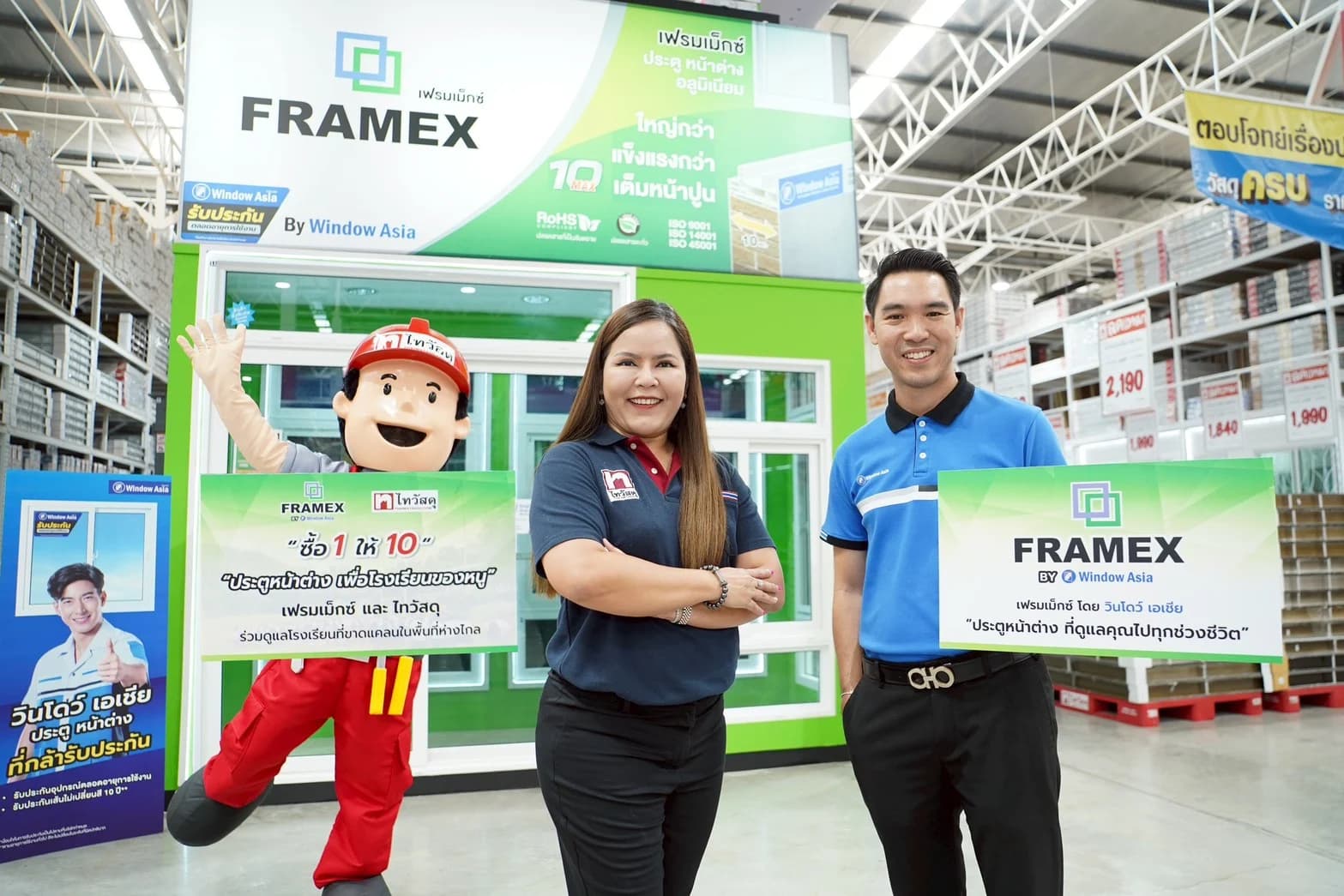 ไทวัสดุ – เฟรมเม็กซ์ เปิดแคมเปญ “ซื้อ 1 ให้ 10 ประตูหน้าต่าง เพื่อโรงเรียนของหนู” เปลี่ยนสภาพแวดล้อมการเรียนรู้ที่ปลอดภัยให้เด็กไทยในพื้นที่ห่างไกล