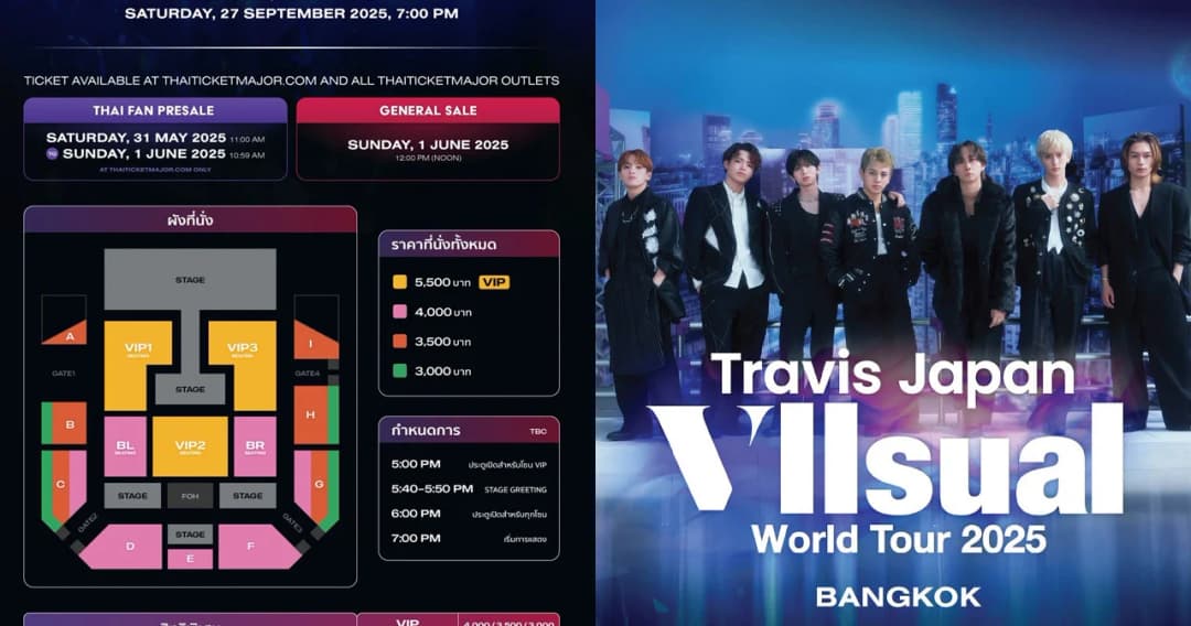 เตรียมกดบัตร Travis Japan VIIsual World Tour 2025 in Bangkok เสาร์ 31 พฤษภาคมนี้