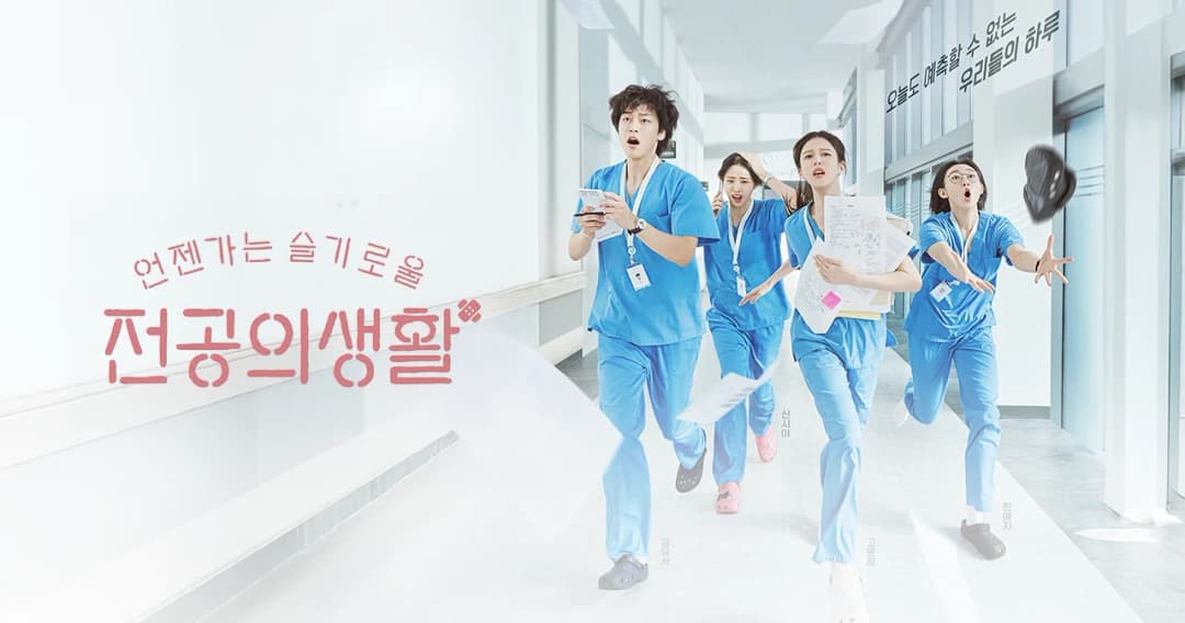 Resident Playbook ซีรีส์นี้อาจไม่มีซีซั่น 2?  เมื่อ ‘หมอลาออก’ เป็นโจทย์ใหญ่วงการแพทย์