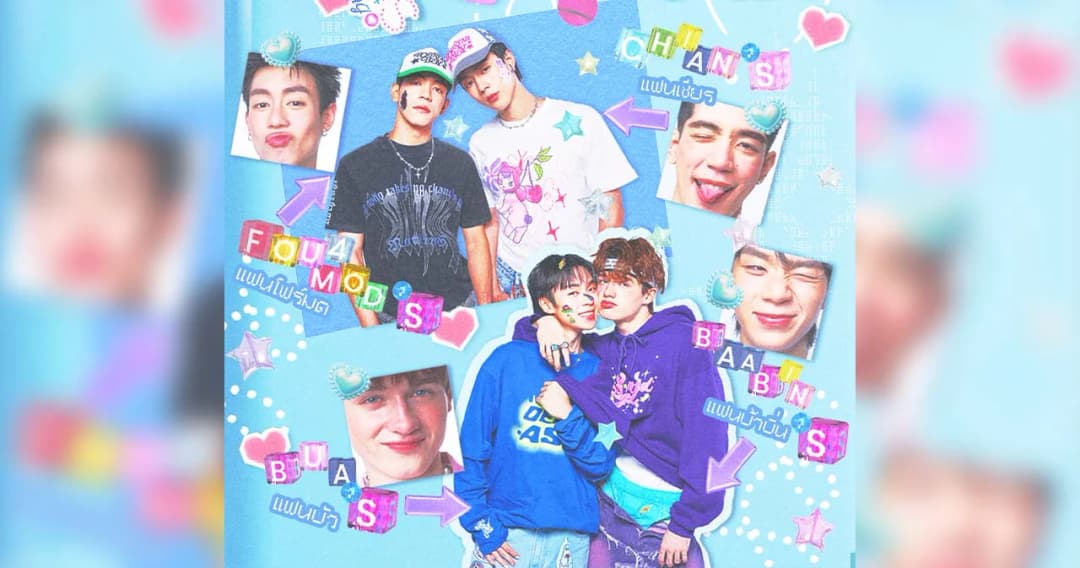 GELBOYS ‘นิว-ไป๊ป-พีเจ-เลออน’ เตรียมจัด FAN MEET แรก ปักหมุดสนุกแบบไม่ “กั๊ก” 21 มิ.ย.นี้