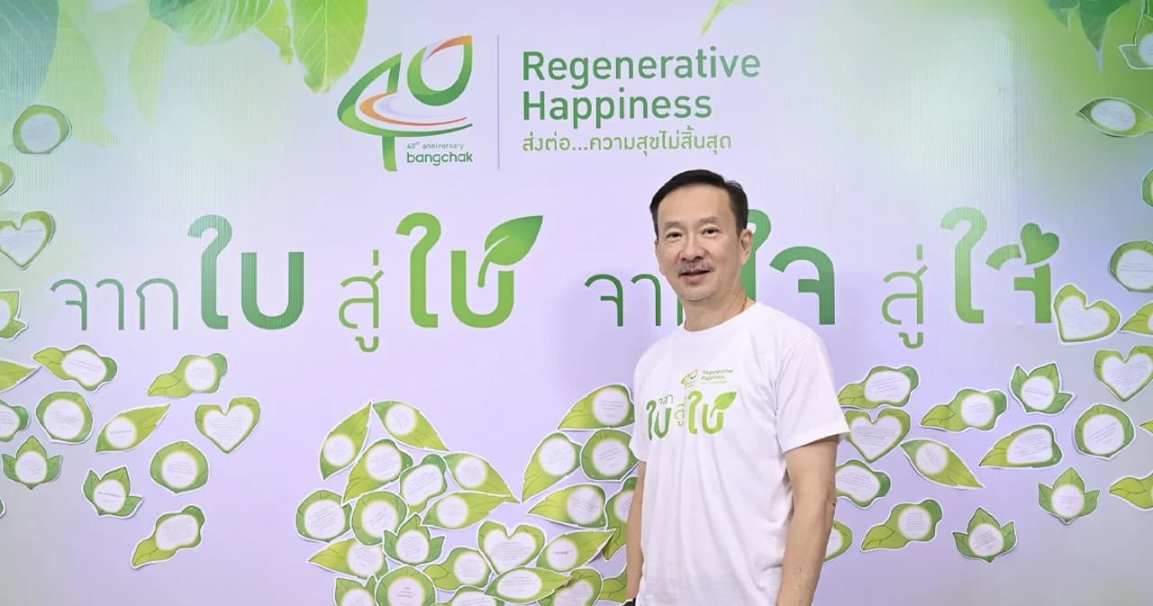 บางจาก ส่งเพลงพิเศษ “เธอคือใบไม้” ฉลองครบรอบ 40 ปี