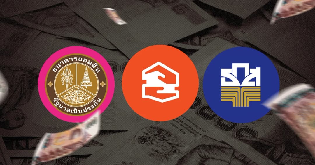 สลากออมทรัพย์