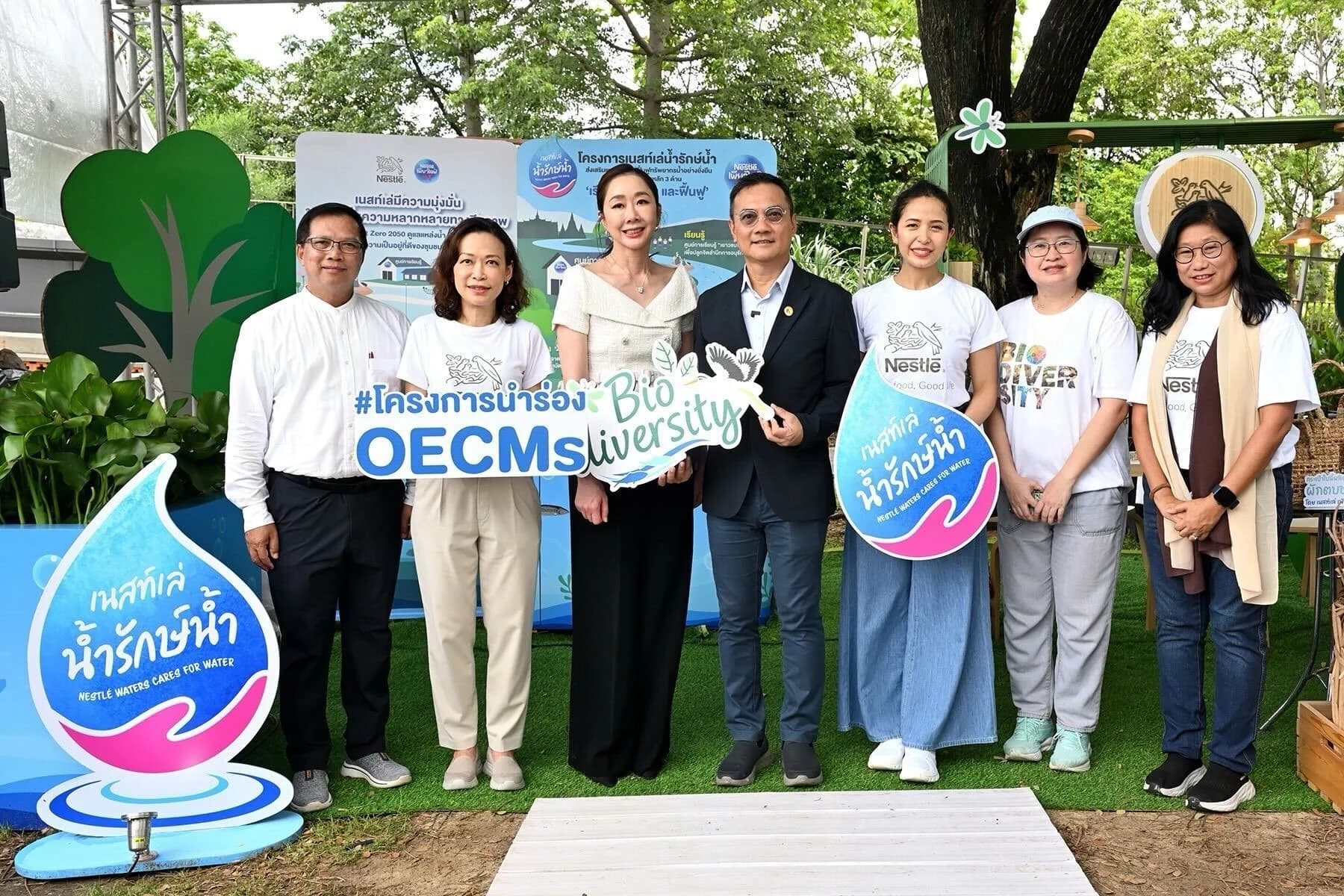 โครงการ “เนสท์เล่ น้ำรักษ์น้ำ” ได้รับคัดเลือกเป็นโครงการนำร่องกลุ่มแรกของไทย ในการอนุรักษ์ความหลากหลายทางชีวภาพนอกเขตพื้นที่คุ้มครอง (OECMs)