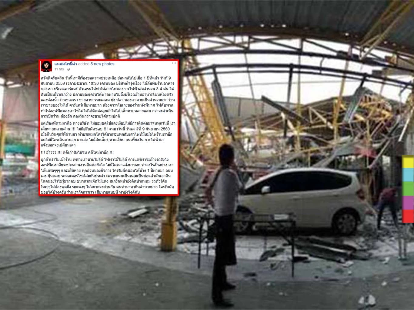 1 ปี ผ่านไป หลังรถเครนล้มทับร้าน คู่กรณีไม่ชดใช้