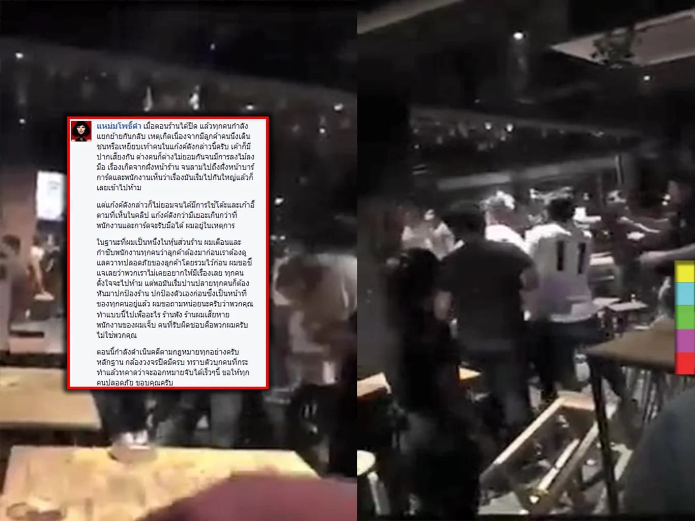 การ์ดปะทะลูกค้าแก๊งรถหรู กลางผับดังย่านเอกมัย