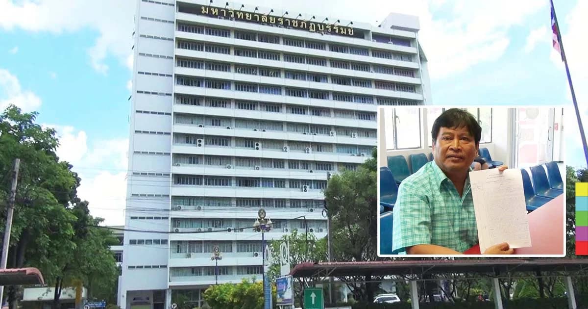 อาจารย์ ม.ราชภัฏบุรีรัมย์ หวั่นไม่ปลอดภัย หลังยื่นฟ้องตั้งผู้มีอายุเกิน 60 ปีเป็นอธิการบดี