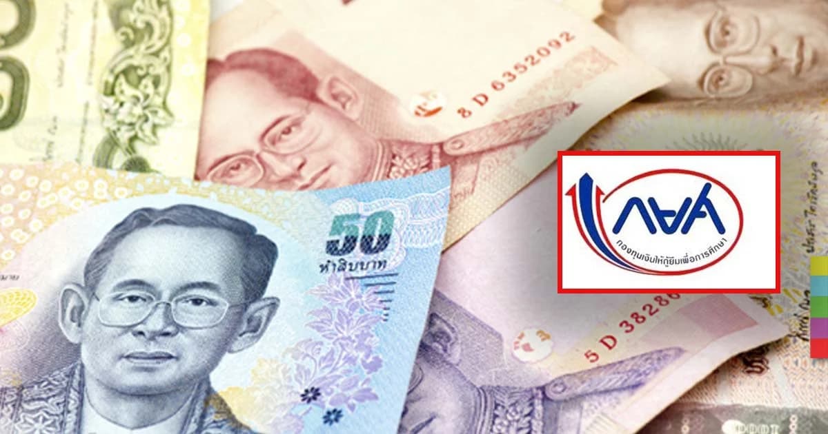 ม.ค.61 เริ่มหักเงินเดือน ขรก.เบี้ยวหนี้กยศ.