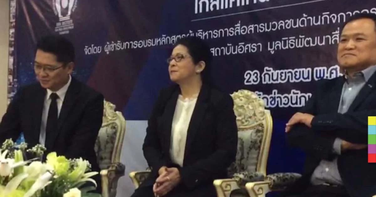 พรรคใหญ่เชื่อมีเลือกตั้งตามโรดแมป ปลายปี 61