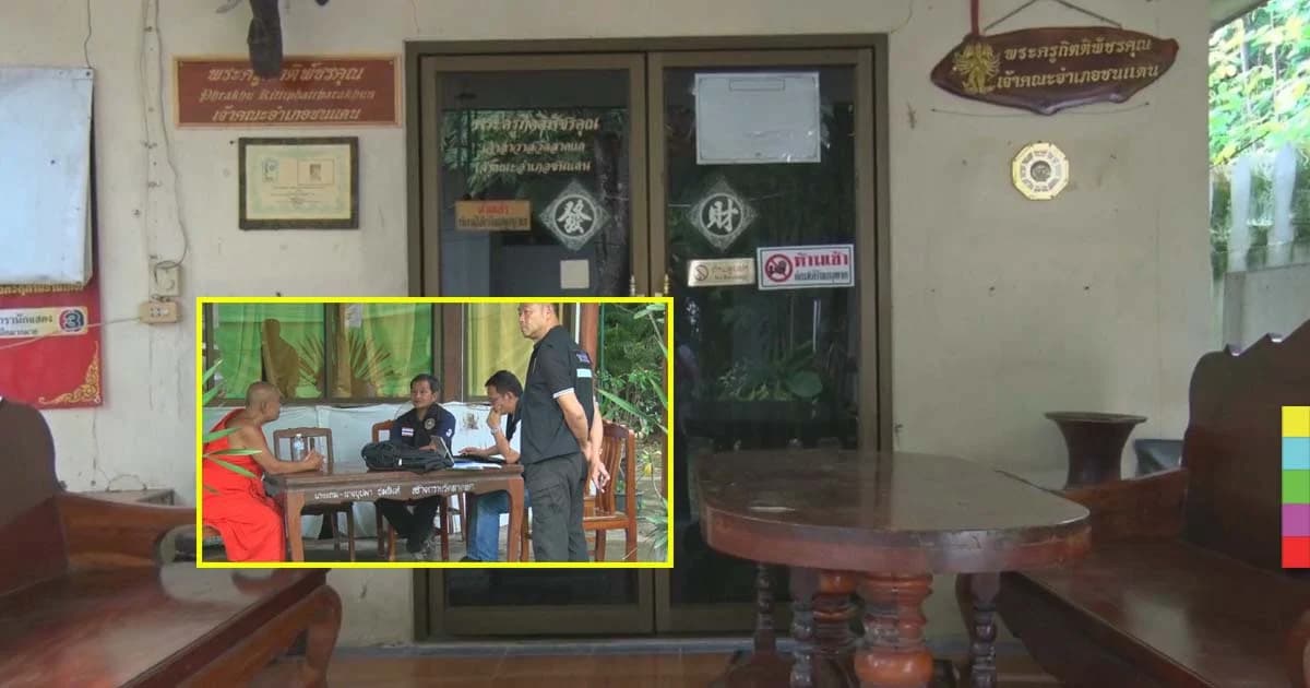 ไม่อยู่วัด ! ปปป.เชิญเจ้าคณะอ.ชนแดน รับข้อหาทุจริตเงินทอนฯ