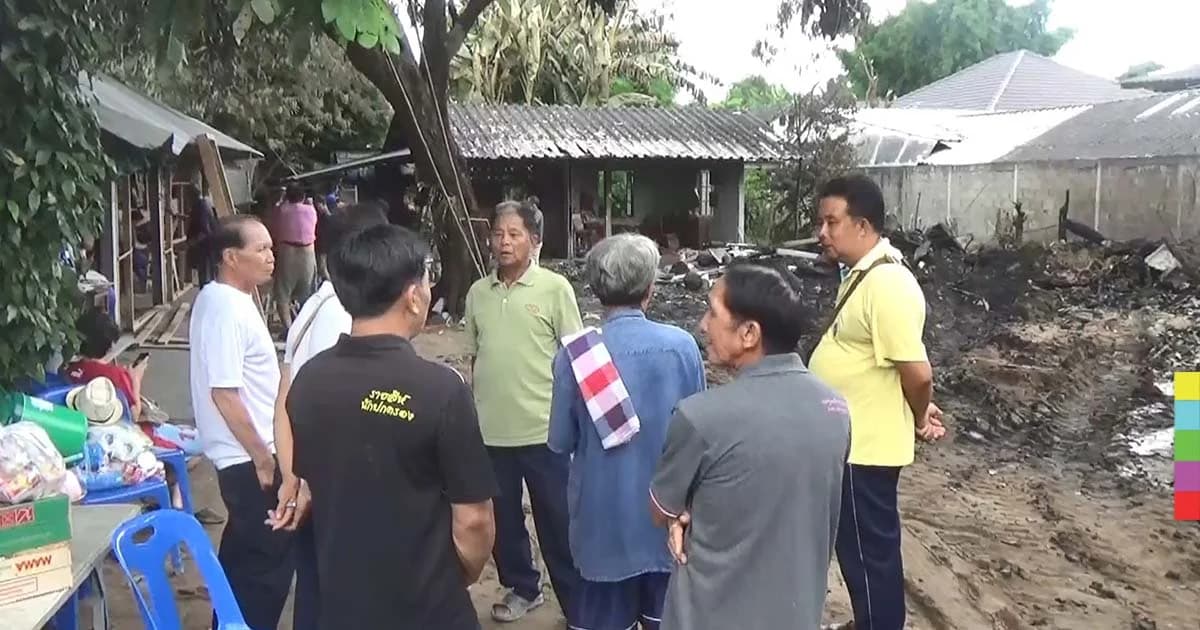 น้ำใจท่วมท้น ! ชาวบ้านช่วยเหลือลุงวัย 66 ปี บ้านถูกไฟไหม้ จนไร้ที่อยู่