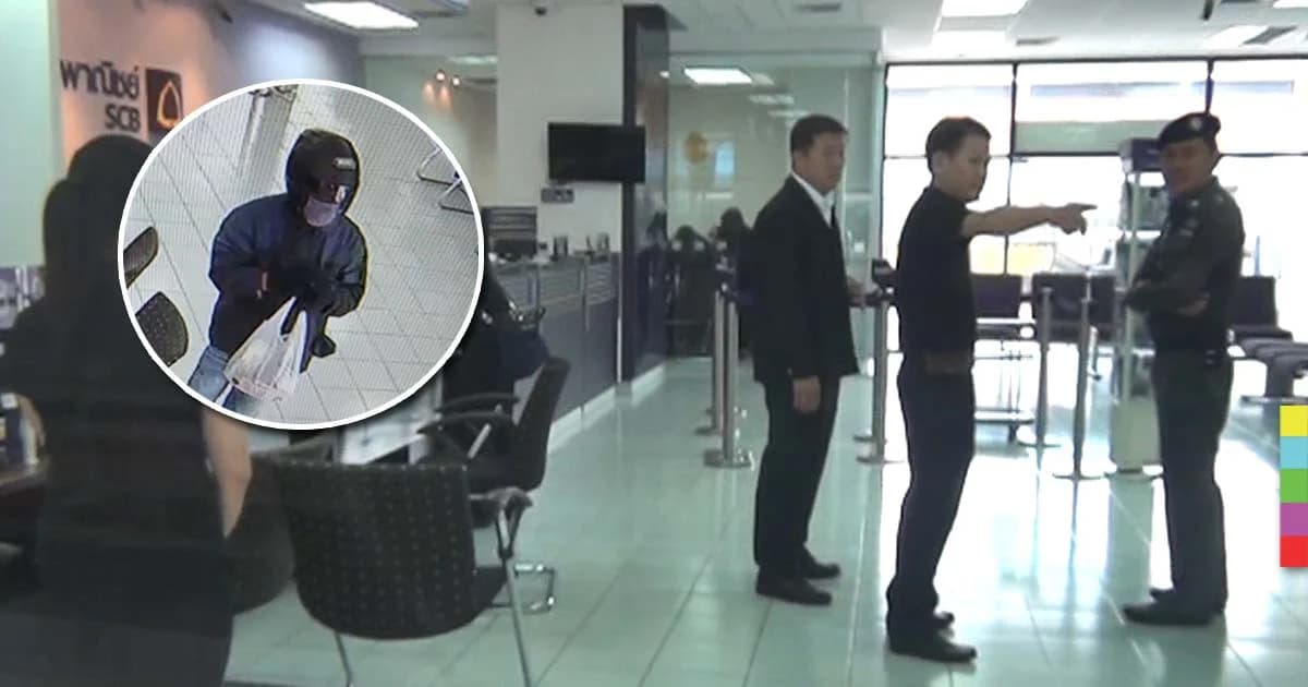 ผบช.ภ.2 ลงพื้นที่ ตามคดีคนร้ายบุกเดี่ยวจี้ชิงเงินธนาคาร