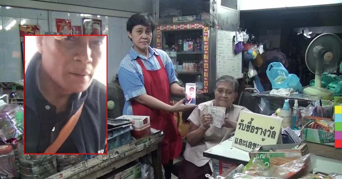 อย่าเสียรู้ ! ปลอมเลขลอตเตอรี่ นำขึ้นรางวัลตามแผงรับซื้อ