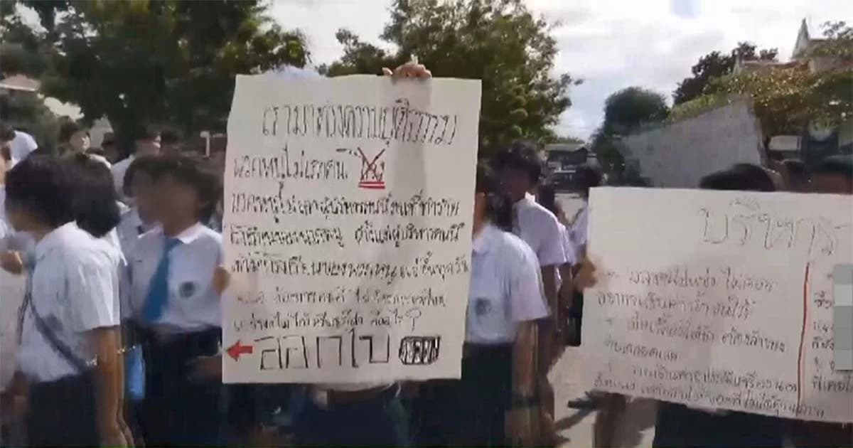 นร. ร้องผู้ว่าฯ ไล่ ผอ. ออก ลั่นหากไม่สั่งย้ายจะออกเอง