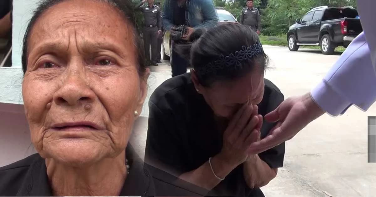 น่าสงสาร ! ยายโดนโกงที่ บุกถวายฎีกาต่อผู้แทนพระองค์