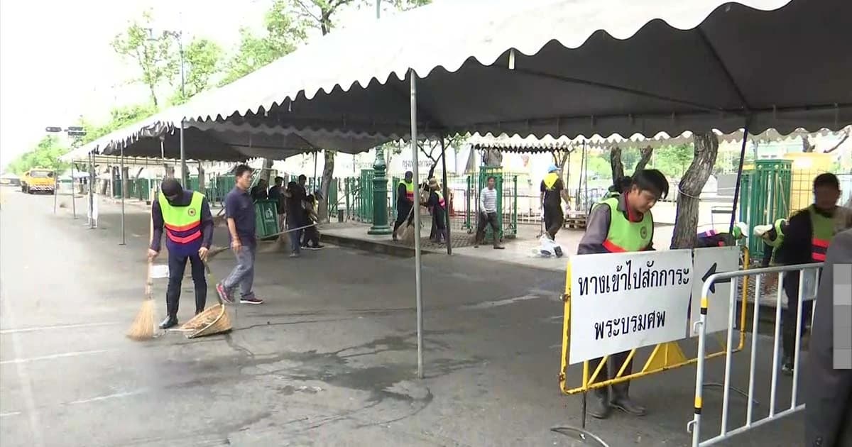 คืนพื้นที่รอบพระบรมมหาราชวัง เตรียมงานพระราชพิธี