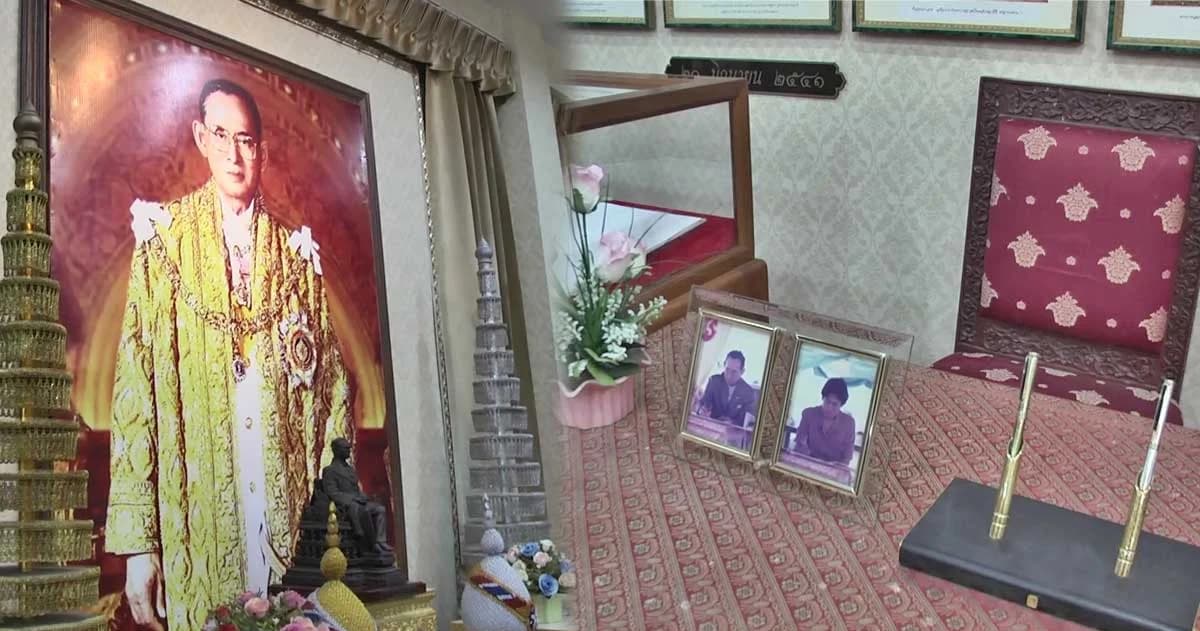 เปิดพิพิธภัณฑ์ห้องพักพระอิริยาบถเฉลิมพระเกียรติฯ ร.9