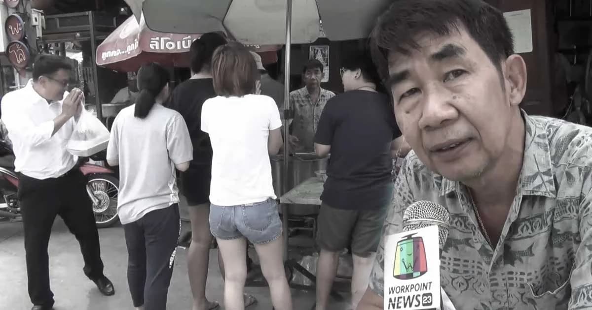 ทำดีเพื่อพ่อ ! ร้านก๋วยเตี๋ยวไก่เมืองอุทัยฯ แจกก๋วยเตี๋ยว 400 ชาม เดือน ต.ค. ทุกปี