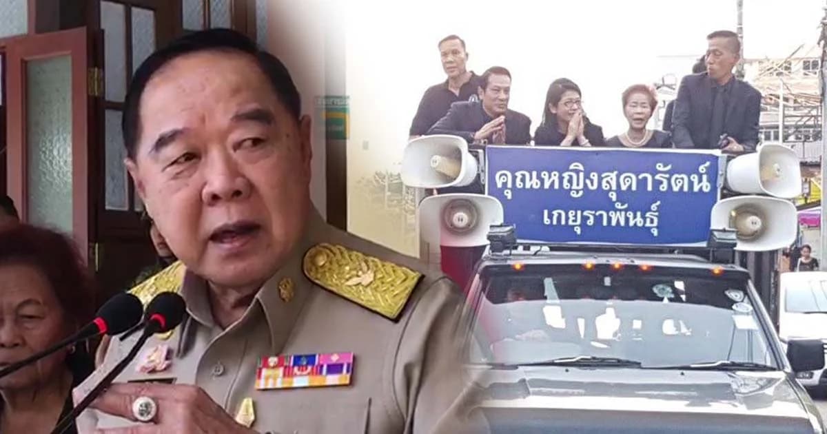 บิ๊กป้อมตำหนิ “หญิงหน่อย” ทำไม่เหมาะเตรียมส่งจนท.ทำความเข้าใจ