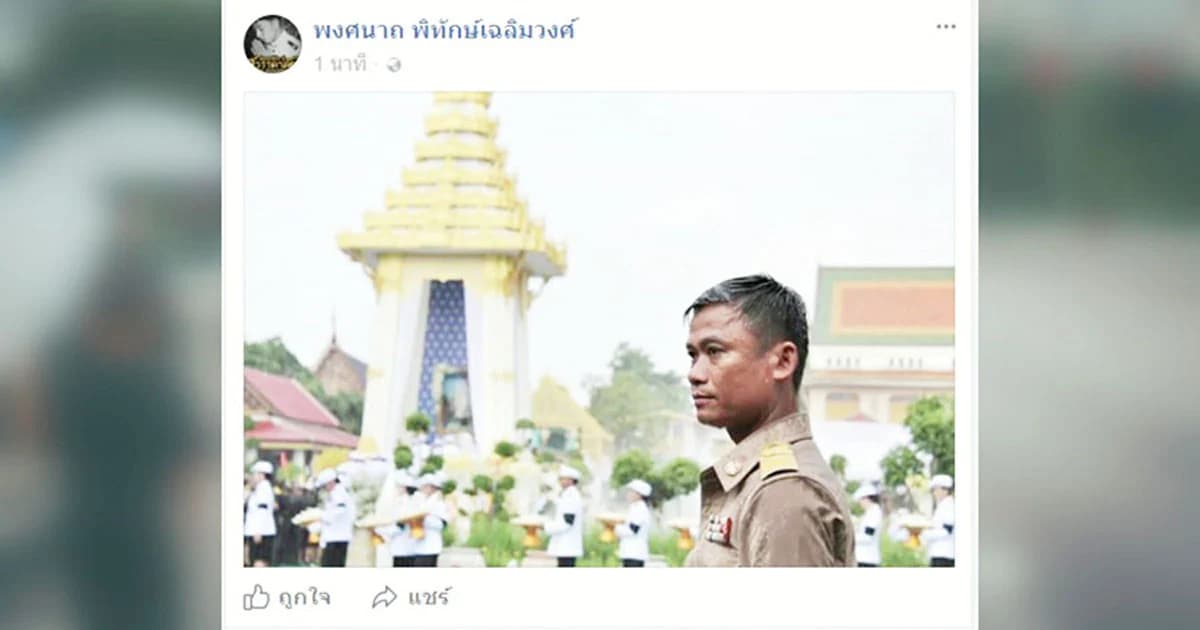 วันที่คนไทยรวมใจเป็นหนึ่งเดียว น้อมส่งพ่อสู่สวรรคาลัย