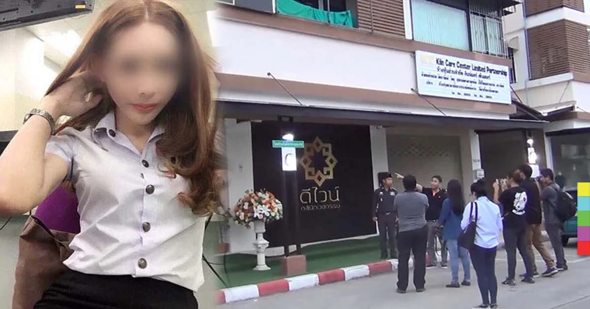 จ่อเอาผิดคลินิกเสริมอึ๋ม ทำสาวประเภทสองดับ พบให้ยาสลบเกินขนาด