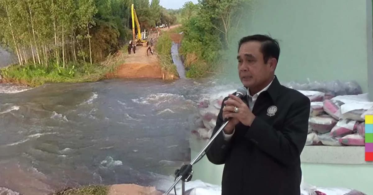 นายกฯ โยนถามคสช. ปลดล็อกพรรคการเมือง – บ่ายไปดูน้ำท่วมขอนแก่น