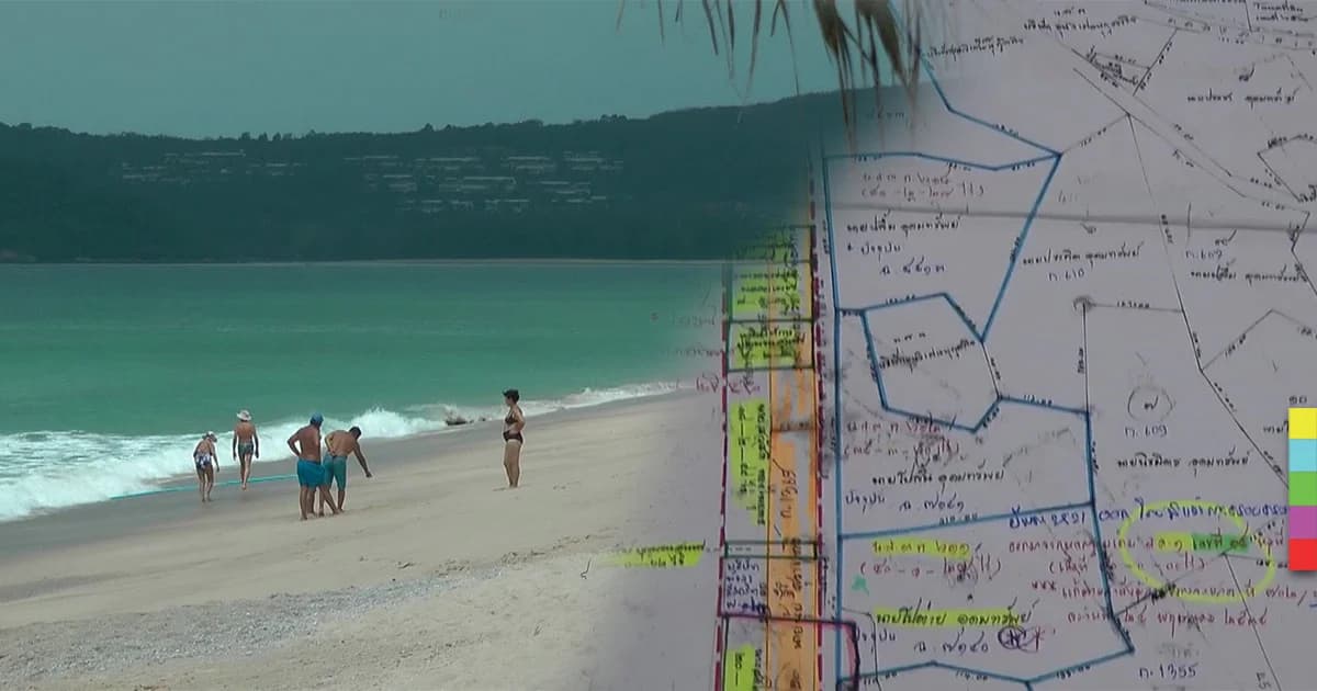 ศาลจังหวัดภูเก็ตพิพากษาให้เอกชนคืนที่ดิน “หาดลายัน-เลพัง” เนื้อที่ 178 ไร่ คืนชาวบ้าน