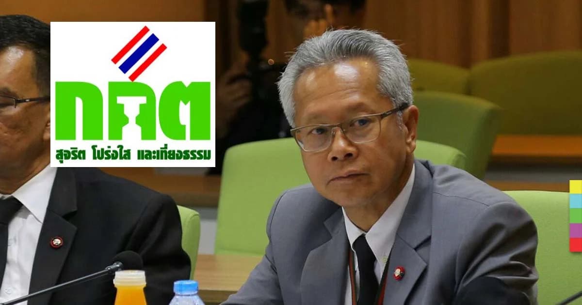 “ธวัชชัย ไทยเขียว” รองปลัดยุติธรรม โดดลงสมัคร กกต. !