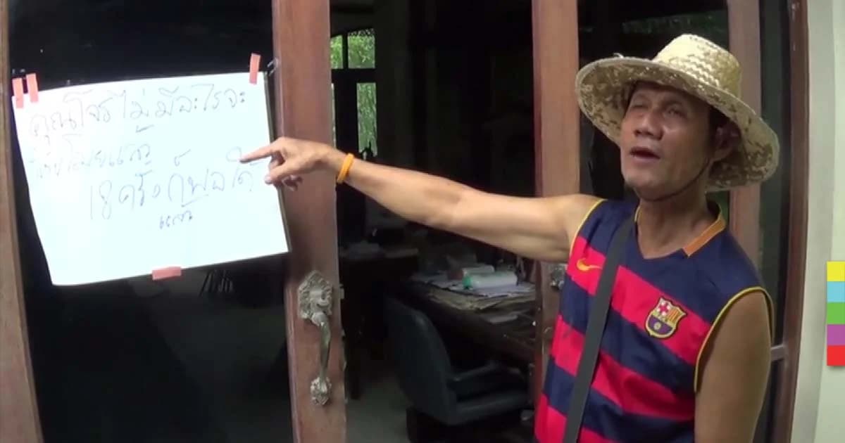 ปิดป้ายบอกโจร! ถูกขโมยของ 18 ครั้ง “ไม่มีอะไรให้ขโมยแล้ว”