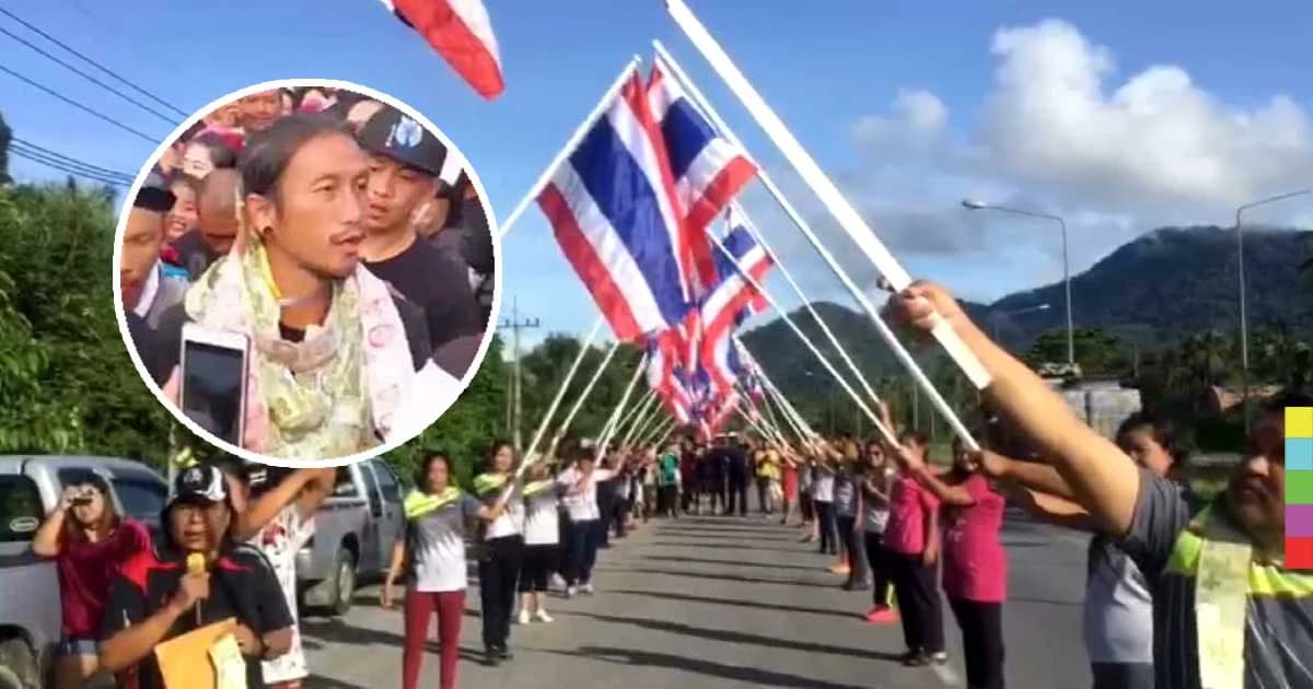 “ตูน” เปลี่ยนเวลาออกวิ่ง ขณะชาวบ้านสิชล งดเซลฟี่ ตั้งแถวถือธงชาติไทยให้วิ่งลอดผ่านแทน