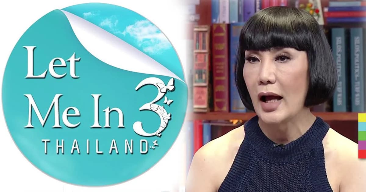 “ม้า อรนภา” ลั่น “Let me in Thailand 3 BIG CHANGE” สวยหล่อจนน้ำตาไหล