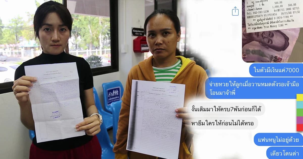 ‘เตือนภัย’ แม่ค้าถูกแฮกเฟซบุ๊ก ทักแชทเพื่อนหลอกโอนเงิน