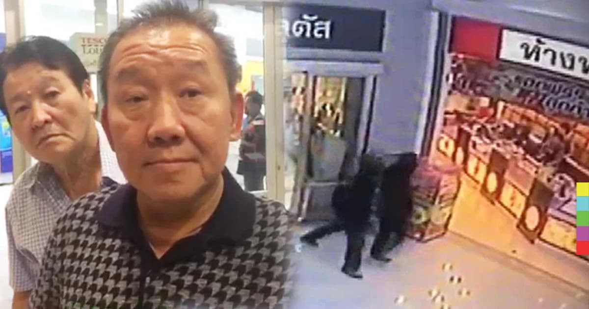 เพิ่มรางวัลนำจับ ปล้นร้านทองกลางห้าง