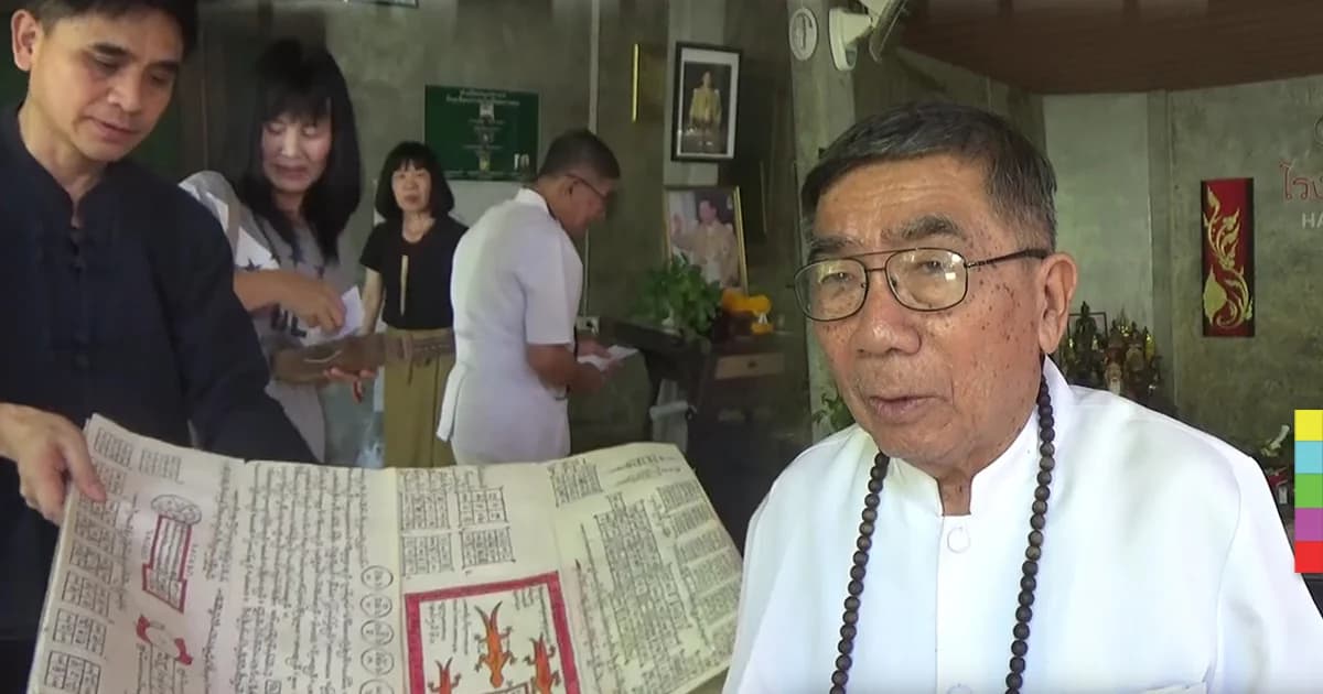 ปราชญ์สมุนไพรวัย 81 เปิดตำราโบราณสอนฟรี ก่อนสูญหาย