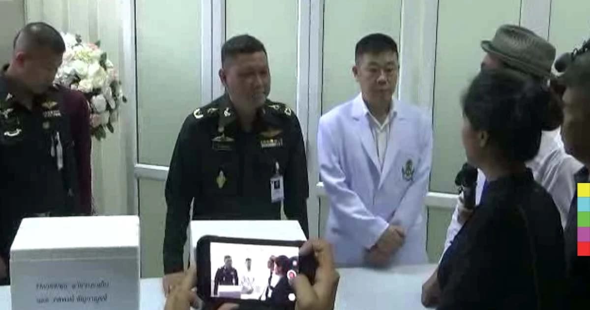 ครอบครัวรับอวัยวะ นร.เตรียมทหารคืน ส่งสถาบันนิติวิทยาศาสตร์พิสูจน์รอบ 2