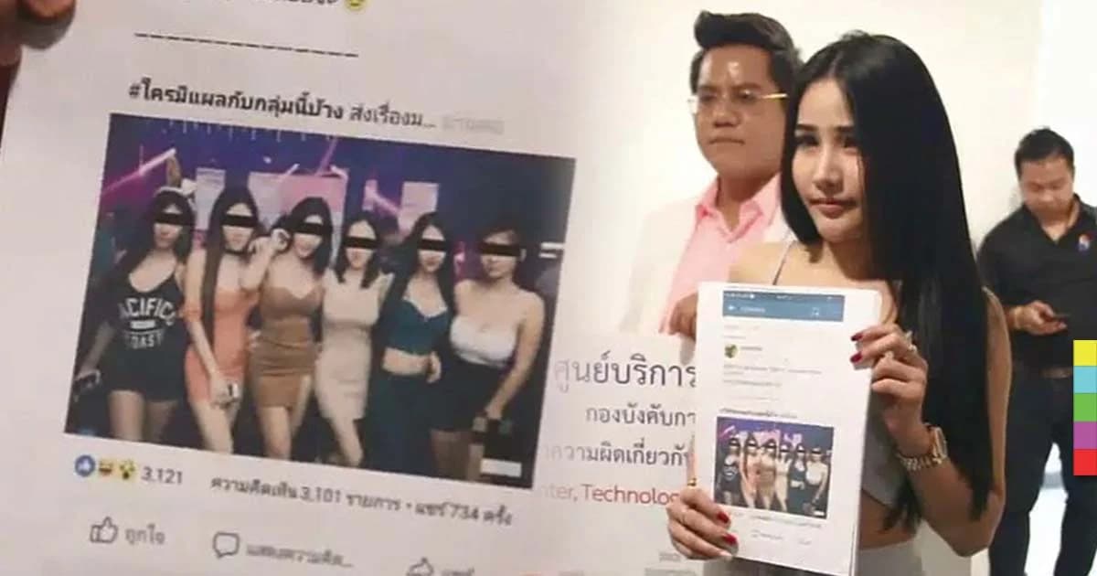 “กัสจัง” แม็กซิม ร้อง ปอท.เอาผิดกับเพจดัง นำภาพไปโพสต์หมิ่น กล่าวหาขายบริการ