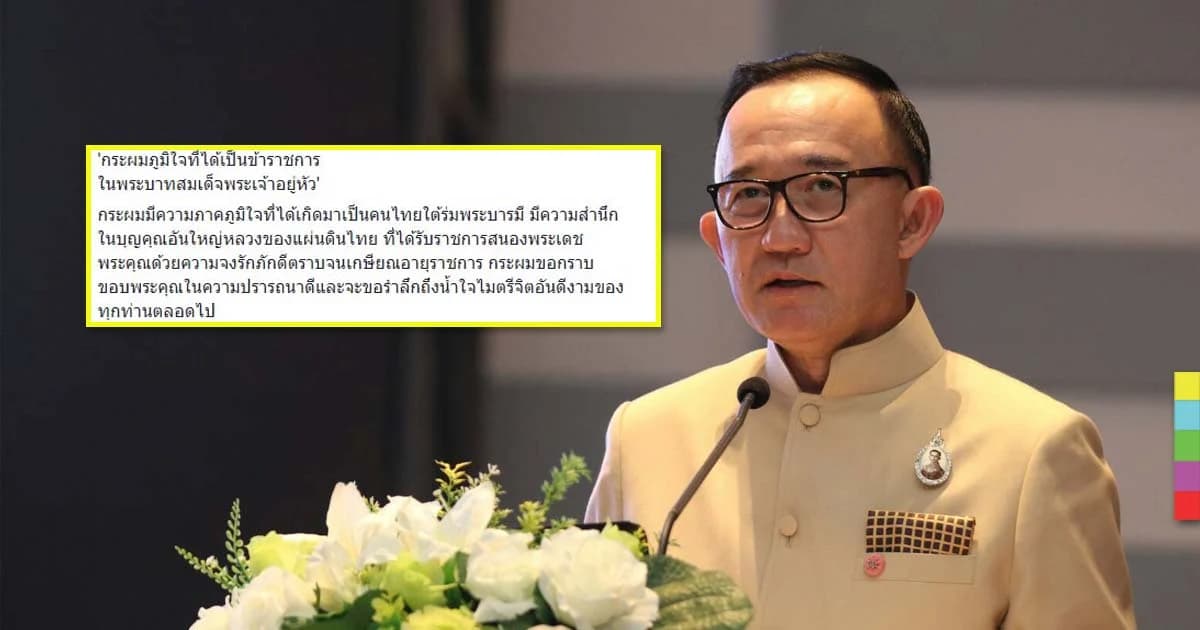 “มล.ปนัดดา” เผยสำนึกบุญคุณแผ่นดินที่ได้รับราชการจนเกษียณ หลังพ้นตำแหน่งรมต.