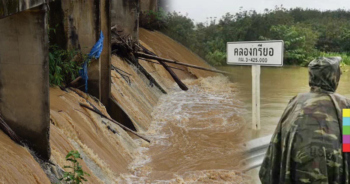 ภาคใต้อ่วม! 1-2 วันนี้จะมีฝนถล่มซ้ำ