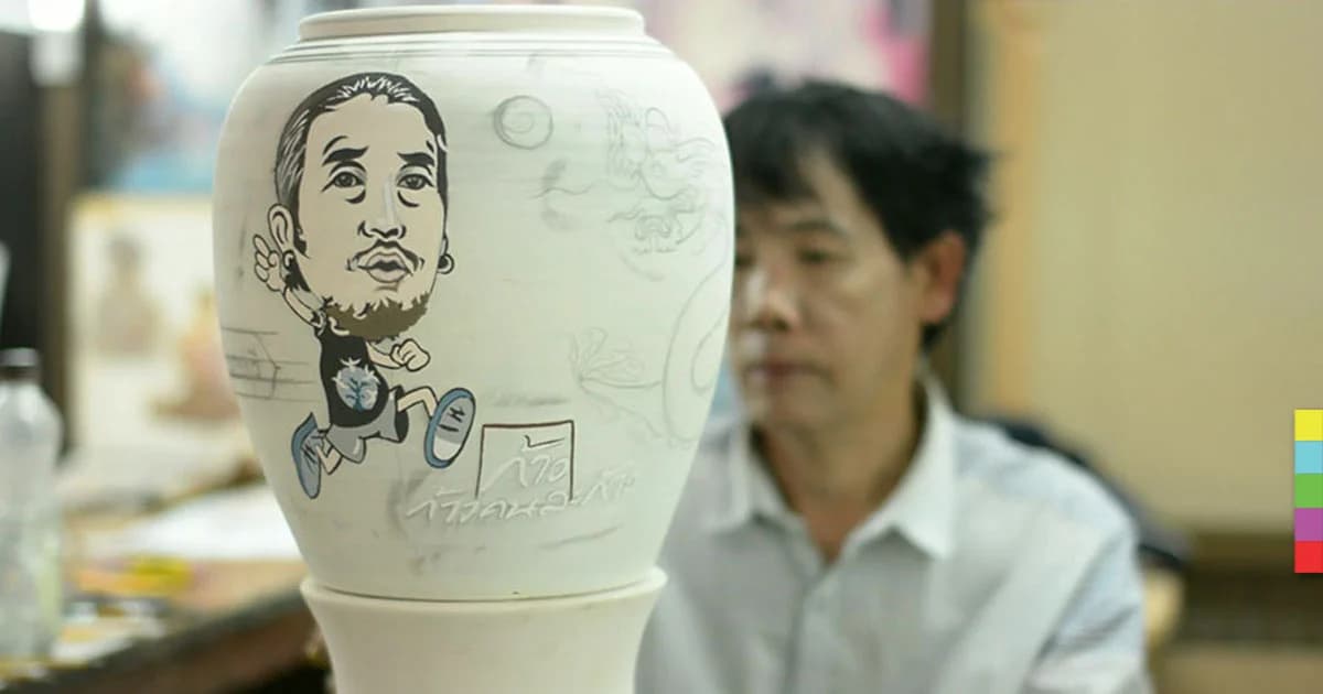 โรงโอ่งราชบุรี ผลิตโอ่ง “ตูน บอดี้สแลม” เผยยอดบริจาคในจังหวัด 7 ล้านบาทแล้ว