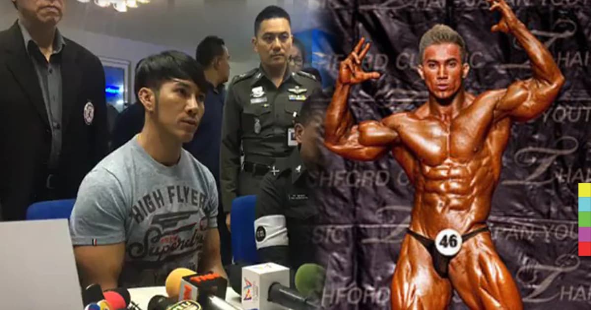 “อดีตนักเพาะกาย” สิ้นฤทธิ์รับทราบข้อกล่าวหา รับผิดเมาขาดสติฉุนเฉียว