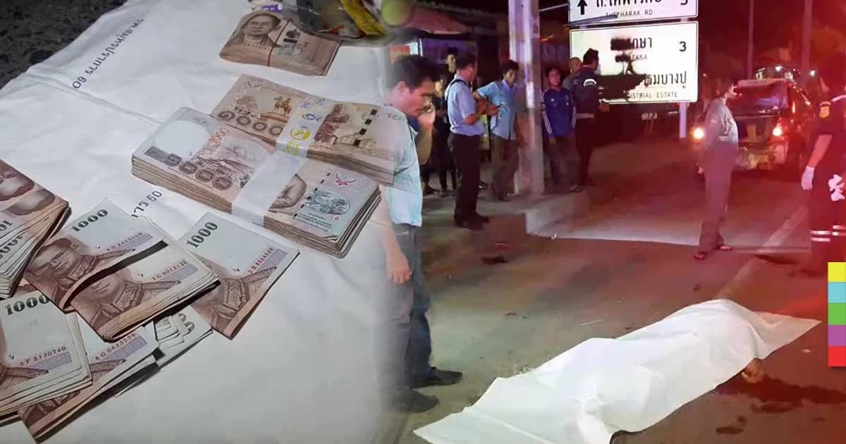 หนุ่มเช็กเกอร์ พกเงินแสน ควบ จยย. ชนท้ายแท็กซี่ดับ