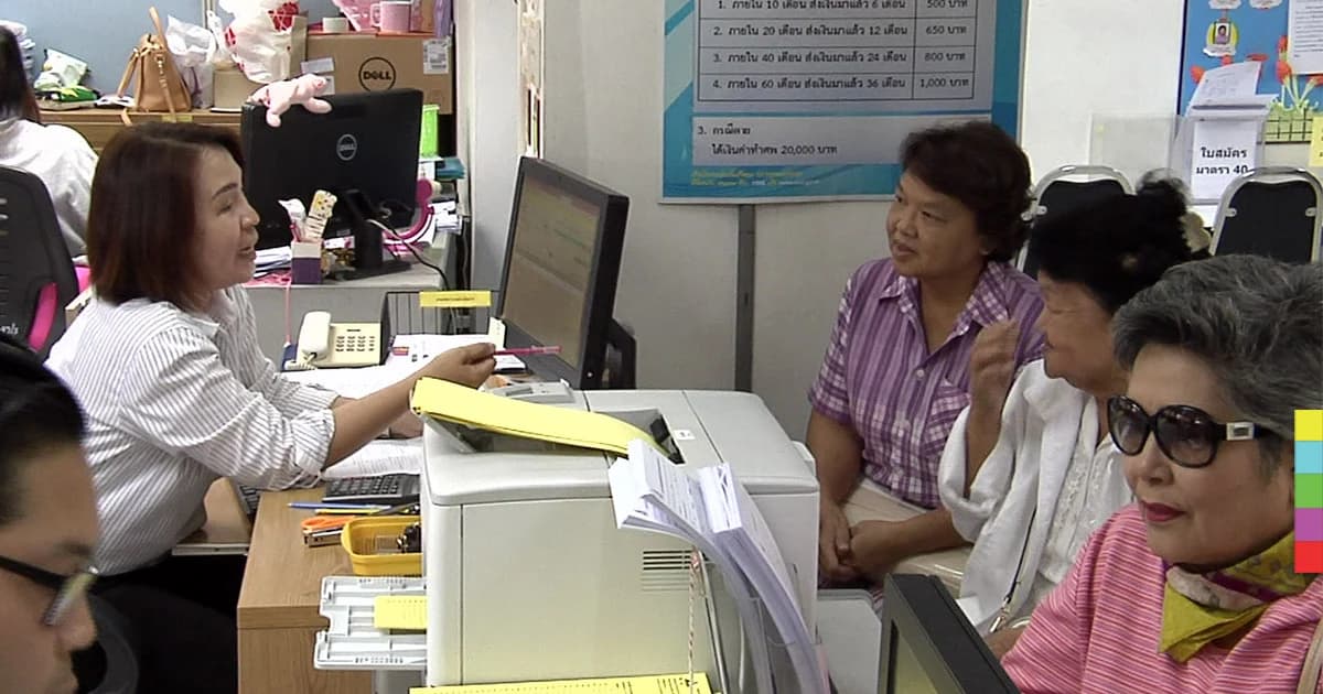 แนะตั้งองค์กรกลางดูแล ‘เงินออม’ เพื่อวัยเกษียณ