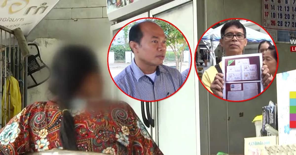 ชาวบ้านแฉ ! แม่ค้าลอตเตอรี่คุยฟุ้ง จะได้เงินล้านหากช่วยครูชนะ