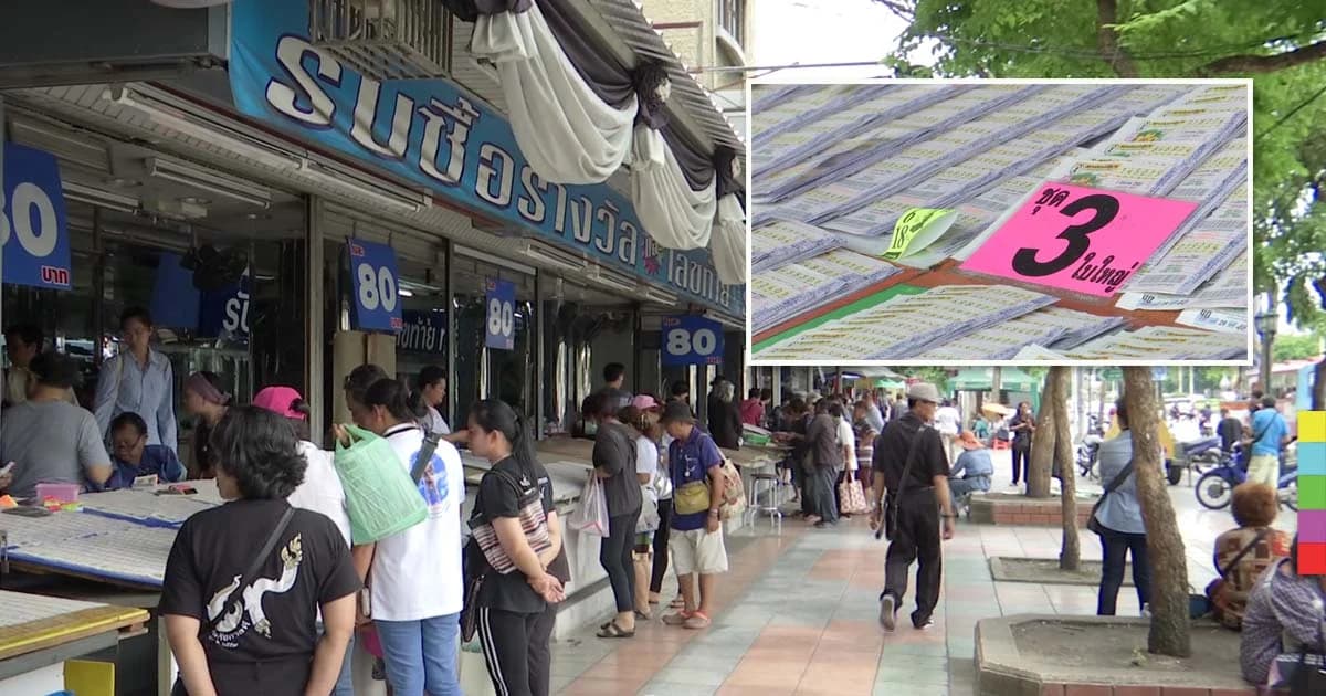 บอร์ดกองสลากฯ อนุมัติขาย ‘ลอตเตอรี่รวมชุด’ คาดวางแผงกลางปีหน้า